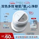 芙丽芳丝（Freeplus）卸妆膏眼唇深层清洁净润氨基酸系双色祛痘舒缓控油温和敏感肌90g