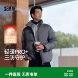 森马（Semir）轻松羽绒丨羽绒服男冬季三防外套90绒厚款立领面包服109724113102