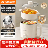 苏泊尔（SUPOR）不锈钢电煮锅 0涂层小电蒸锅 多功能家用宿舍泡面小火锅 带蒸屉小炖锅 蒸煮一体电热锅 H17YK589A