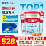 立邦厨房卫生间防水涂料阳台墙地面通用京雅居彩色柔韧型18kg*3
