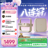 极米（XGIMI）Z6X 第五代 高亮版升级 700CVIA 投影仪家用 轻薄投影机1080P智能家庭影院 一体式云台 国家补贴