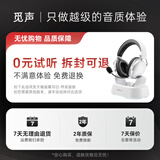 觅声天蝎座【王浩宇Whys推荐】底座版蓝牙四模电竞游戏耳机头戴式听声辨位吃鸡三角洲手机电脑fps专用 拆封可退，运费我们承担-2年质保