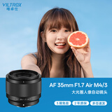 唯卓仕（VILTROX）AF 35mm F1.7 M43卡口大光圈人像定焦镜头自动对焦适用于松下GH5 G97奥林巴斯OM1 II微单相机