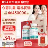 康恩贝钙D软胶囊200粒*2瓶礼盒装 钙维生素d 液体补钙 中老年成人送长辈