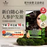 施华蔻（Schwarzkopf）怡然滋养染发霜4.0自然棕色 染发膏人参 多次盖白补染热卖商品