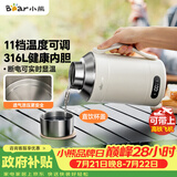 小熊（Bear）便携式烧水壶 电水壶316L不锈钢电热水壶1L 户外旅行保温烧水杯 ZDH-R10Q2 礼物
