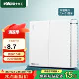 NVC雷士电工 明装开关插座 二开单控 86型墙壁开关面板 N02白色