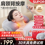 苏泊尔（SUPOR）颈椎按摩器肩颈腰背按摩枕头肩颈腰部按摩仪全身自动揉捏热敷实用礼物送爸妈七夕情人节礼物送对象 【充电灰】礼盒+可调节气囊+3D深揉机芯+红光热敷 七夕情人节礼物送女友实用送爸爸妈妈礼