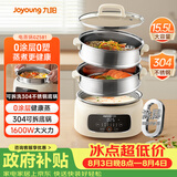 九阳（Joyoung）电蒸锅快速蒸汽电煮锅电火锅家用蒸包子15.5L大容量0涂层蒸煮一体电热锅分体可拆洗多用途锅GZ581