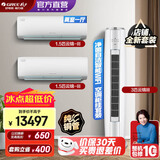 格力（GREE）新能效 云锦三代 智能WIFI 第二代冷酷外机 空调自清洁组合套装 35云锦三代*2+72云锦三代一级
