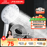 九牧（JOMOO）花洒喷头全套家用增压洗澡淋浴莲蓬头热水器手持淋雨花洒软管套装 花洒头S175015+软管（1.5米）