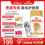 皇家狗粮 贵宾成犬狗粮泰迪犬粮宠物小型犬 PD30全价犬粮10月-8岁 3KG