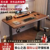苏木源【京仓次日达】3CM橡胶木电动升降电脑桌台式学习书桌办公桌子 【公牛插排款】黑胡桃色【捷昌2节双电机Pro】 160*70CM【免费送装一体】