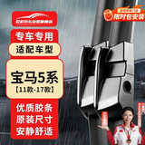 欧积无骨雨刮器雨刷/雨刮片11-17款宝马5系525/520li/528/530原厂尺寸