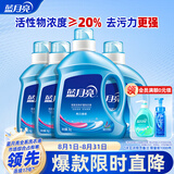 蓝月亮亮白增艳洗衣液薰衣草香 2kg瓶+1kg*3瓶 护色增艳 洁净去污易漂洗