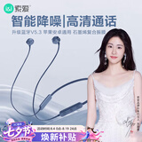 索爱（soaiy）X8无线蓝牙耳机 颈挂式跑步运动音乐耳机半入耳长续航耳麦 适用于苹果安卓华为手机 蓝色