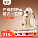 世喜吨吨桶儿童水杯3-6岁直饮吸管ppsu吸管杯700ml幼儿园学生水壶