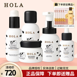 赫拉（HOLA）牛奶雪肤组合套装美白祛斑补水护肤品化妆品 洗面奶+水+乳+霜+精华