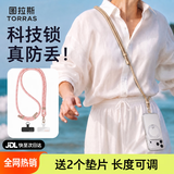 图拉斯【26年升级款】手机斜跨挂绳可背高端编织长款防盗防丢防摔户外款可调节适用17promax手机壳 杏棕6