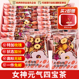 忆江南红枣桂圆枸杞玫瑰花茶320g20包补果茶气血茶包女性养生茶独立包装