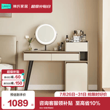 林氏家居轻奢化妆桌梳妆台卧室收纳柜现代简约梳妆台斗柜一体新款桌子PA1C 妆台+妆镜(带副柜)
