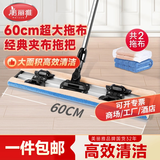 美丽雅夹布式平板拖把60cm2拖布伸缩杆130cm保洁家政酒店超大尘推一拖净