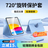 品胜适用iPad11英寸 A16芯片2025年款保护壳11代通用22年10代 720°横竖旋转苹果平板保护套轻薄全包蓝