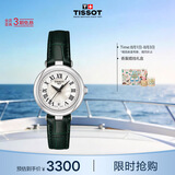 天梭（TISSOT） 手表 小美人系列女表 瑞士石英女士皮带腕表时尚表七夕礼物