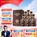 古井贡酒 年份原浆献礼 浓香型白酒 50度 500mL*6瓶 整箱装