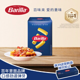 百味来Barilla意大利进口直筒形意大利面500g低脂速食意面高蛋白