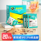 绿叶蚂蚁药杀虫剂20袋/盒蟑螂药红火蚁小黄家蚁大头蚁GL1046