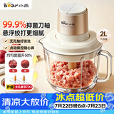 小熊（Bear）绞肉机小型家用 绞馅机打肉馅机搅肉机 碎肉机搅拌机 绞肉绞菜一体机QSJ-K03N5悬浮刀
