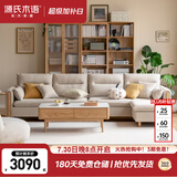 源氏木语布艺沙发现代简约客厅实木小户型沙发【沙砾白四人位+脚蹬】