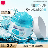 雅芳安蓓润保湿凝露50g 保湿补水滋润护肤水润清爽面霜 七夕礼物