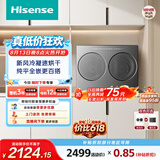海信（Hisense）棉花糖迷你双筒洗衣机 洗烘一体分区洗2KG懒人全自动 小型双桶WV20G-H以旧换新家电补贴 京东自营