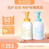 Mama&Kids儿童泡沫洁肤液(脸和身体)460ml+儿童洗发液460ml