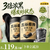 五谷磨房 核桃芝麻黑豆粉黑芝麻糊炖奶黑之养五黑粉600g*2罐无糖版