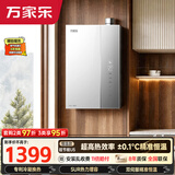 万家乐【超节能U5·增容大水量】16升国家补贴15%天然气一级能效节能伺服恒温防冻以旧换新燃气热水器