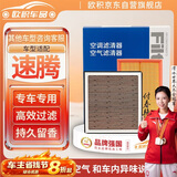 欧积香薰汽车空调滤芯+空气滤芯滤清器空调格/23-25款大众速腾1.5t