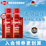 欧倍青（Alpecin）欧倍青去屑洗发水强发双效头皮护理洗发滋养舒缓洗头膏200ml*2