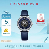 飞亚达（FIYTA）经典系列手表女 镂空盘面蓝盘皮带机械女表 节日礼物送女友