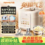 九阳（Joyoung）3L免排气系列电压力锅小型迷你1-3人家用智能预约0涂层316不锈钢内胆电饭煲高压锅30Z3