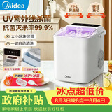 美的（Midea）制冰机 冰块全自动UV杀菌迷你宿舍子弹冰小功率触控款  MBJ-12D17EC