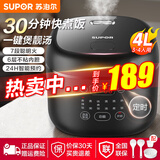 苏泊尔（SUPOR）电饭煲多功能蓝钻厚釜内胆电饭锅3升大容量煮饭煮粥饭煲2-3人使用家用微压煮饭锅 家用不粘系列 4L 6层不粘内胆