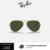 雷朋（RayBan）飞行员系列太阳镜男女款墨镜时尚开车出行眼镜0RB3025 001 金色镜框绿色镜片 尺寸62