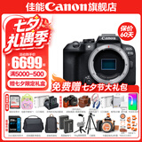 佳能r10 微单相机 轻量小型 APS-C画幅 eos r10 高速连拍 踏青 旅行 学生入门级 专业vlog数码照相机 EOS R10单机身拆【不含镜头 建议选套机】 官方标配【不含内存卡相机包等必