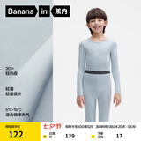 蕉内小热皮301+儿童秋衣秋裤男女童青少年7A抗菌发热圆领保暖内衣套装 雾蓝 120