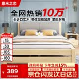 意米之恋 实木床双人床软包卧室单人床【包安装】1m*1.9m*40cm高满铺 RBB1