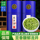 茗聚惠 2026正宗明前龙井新茶杭州绿茶龙井豆香鲜西湖区鲜芽茶叶500g