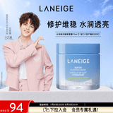 兰芝【吕思瞳同款】水润睡眠面膜70ml保湿修护舒缓涂抹面膜（无周边）